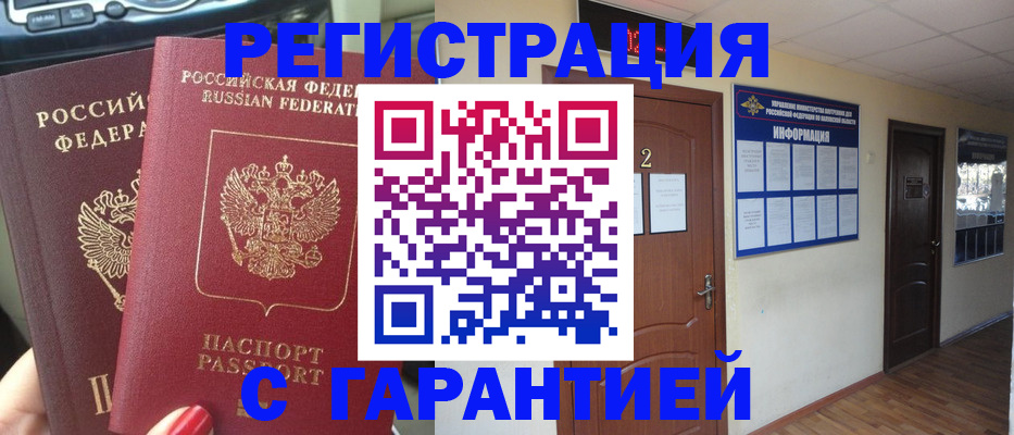 прописка для школы в Корсакове